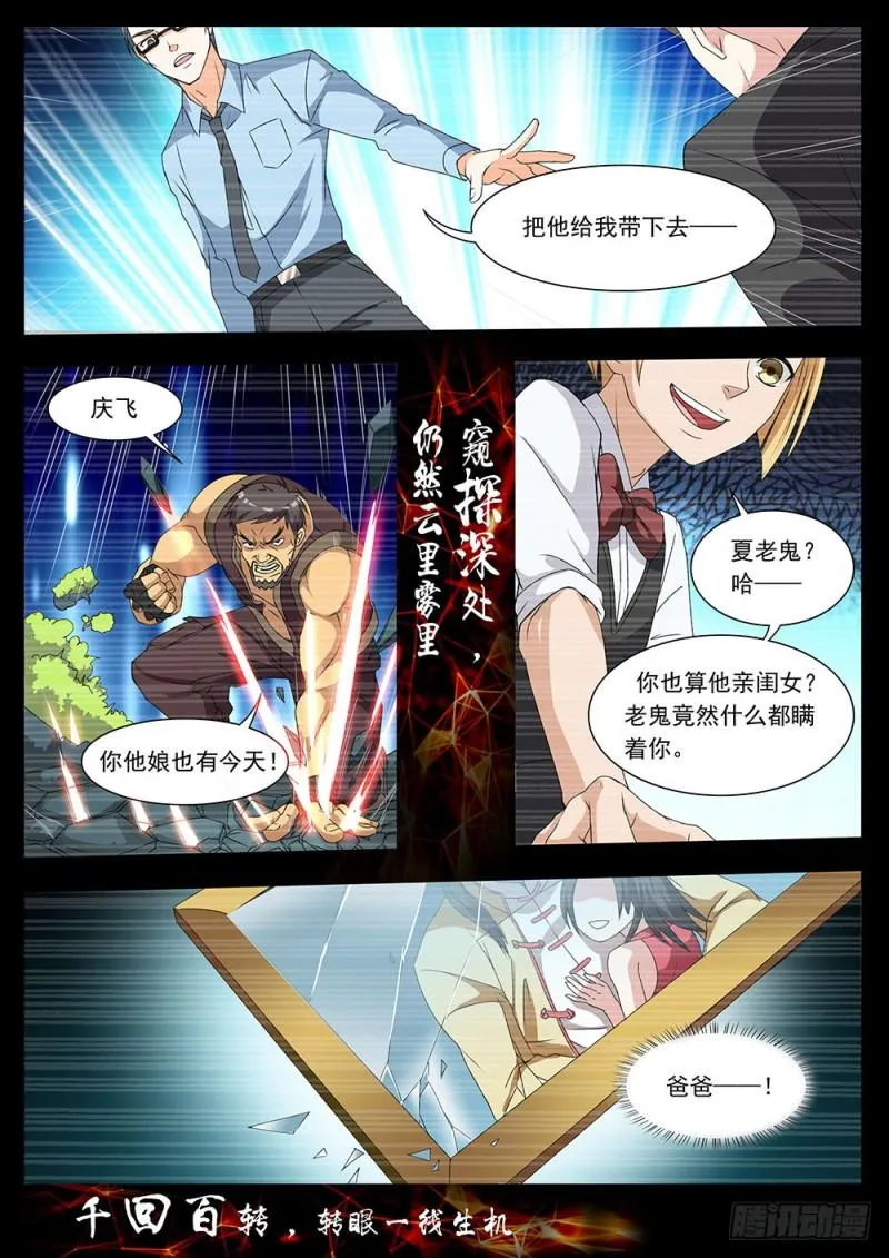 041话重生 第4页