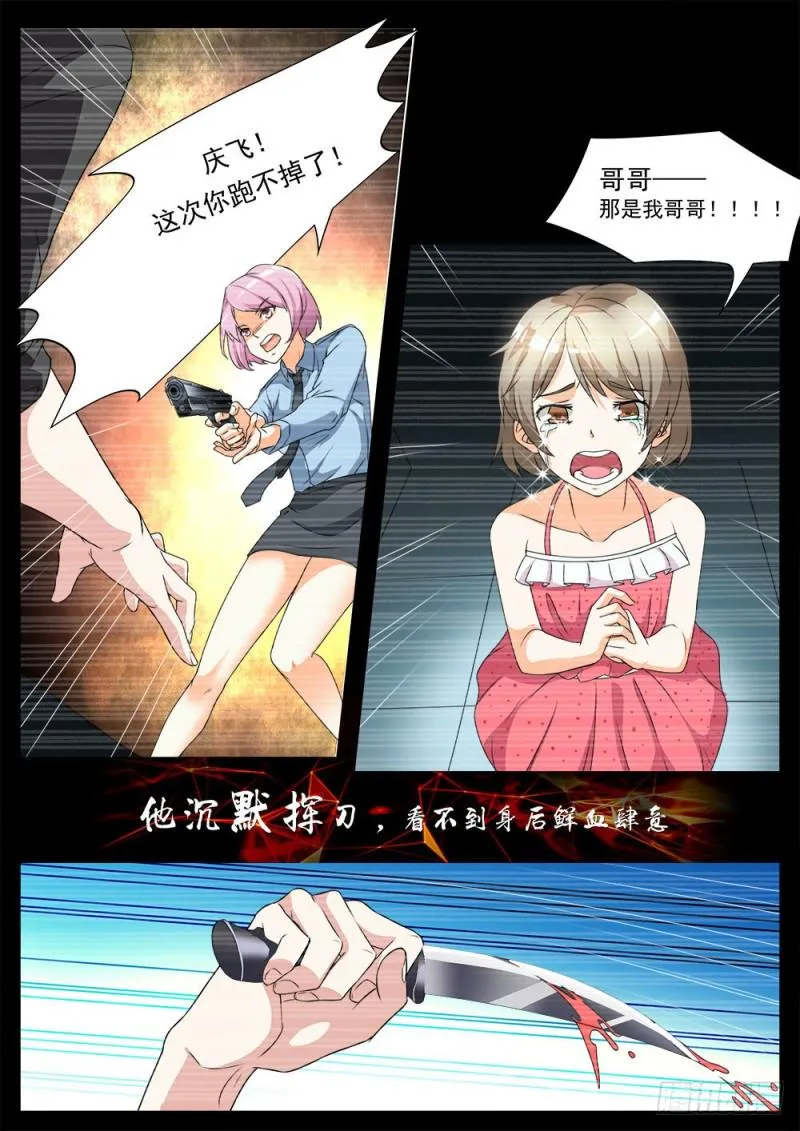 041话重生 第5页