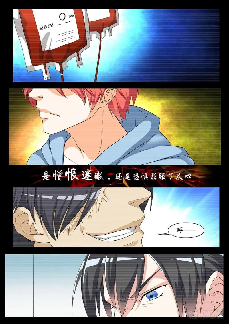 041话重生 第6页