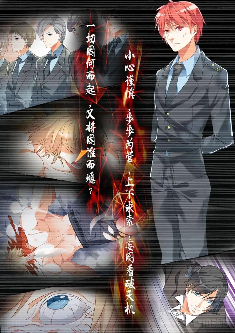 041话重生 第8页