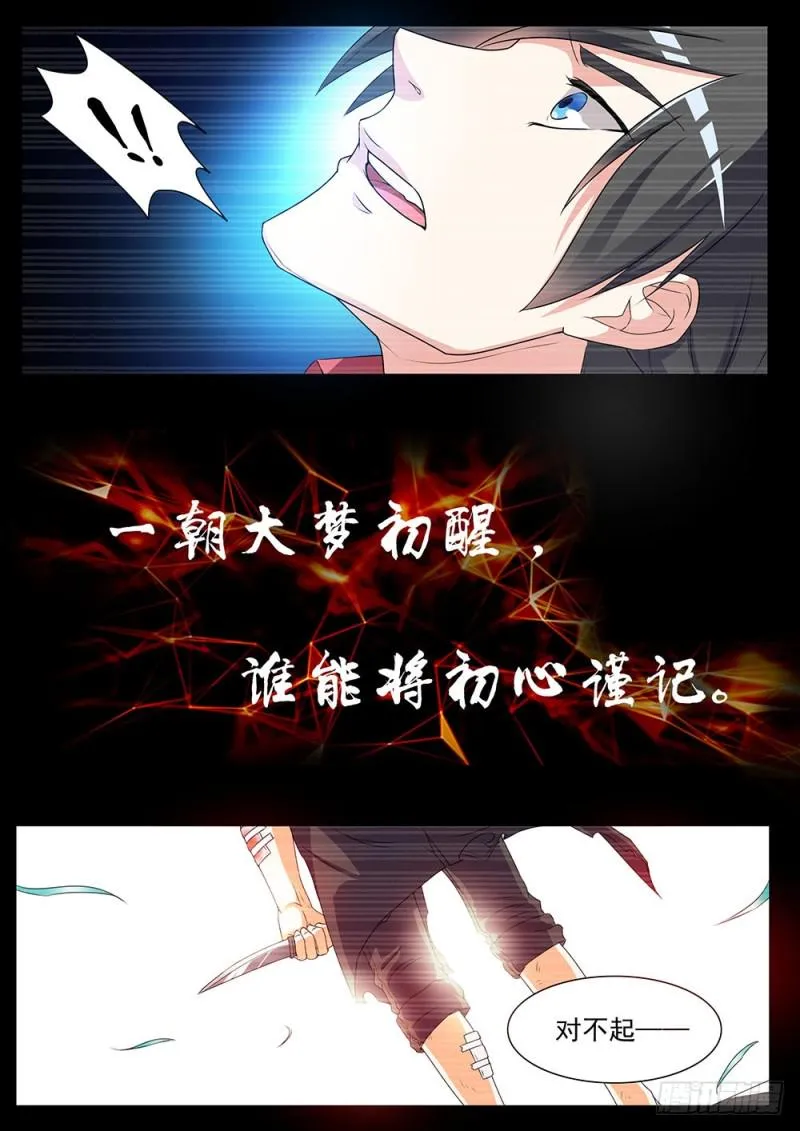 041话重生 第10页