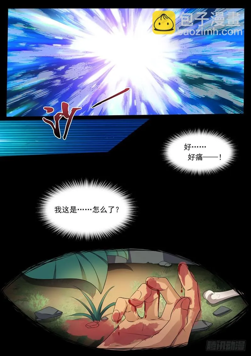 039话初感能力 第2页