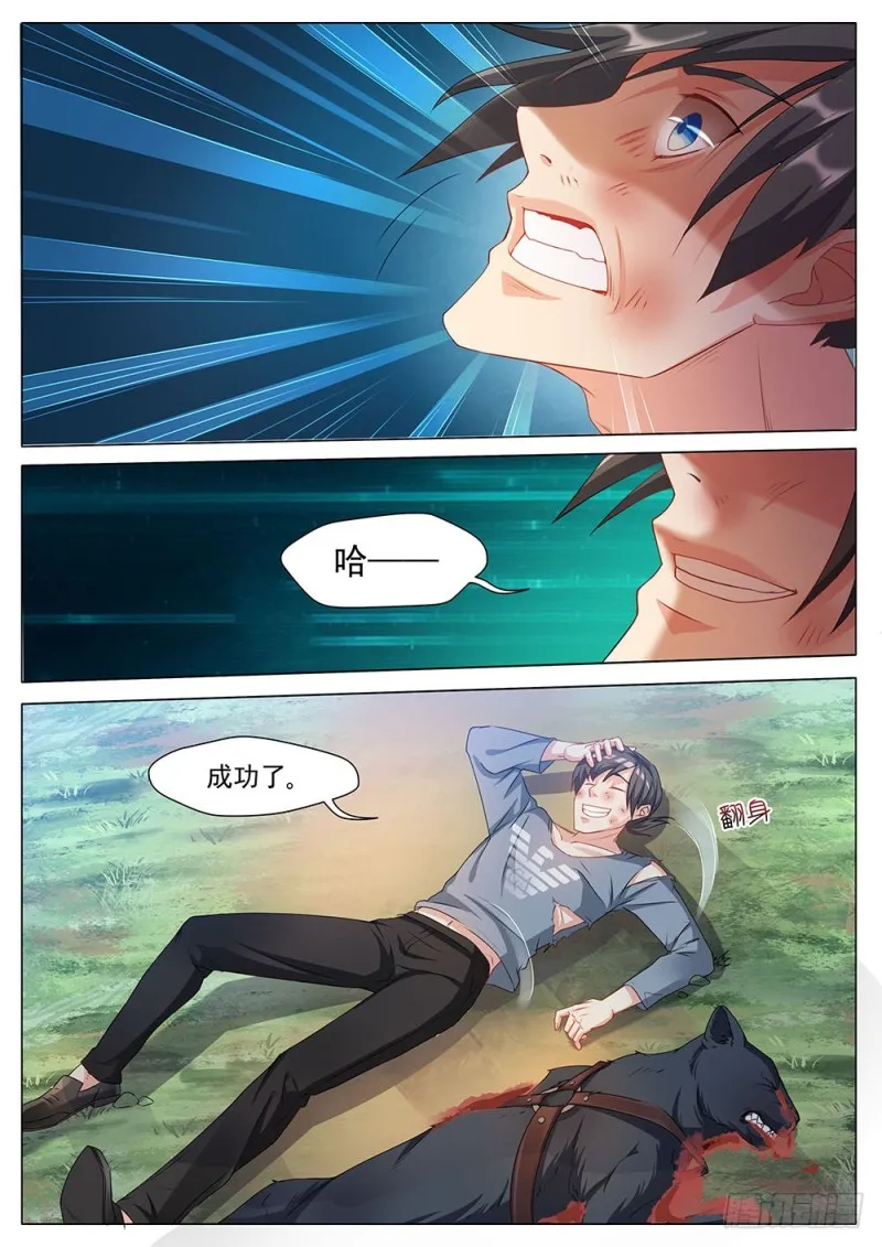 039话初感能力 第11页