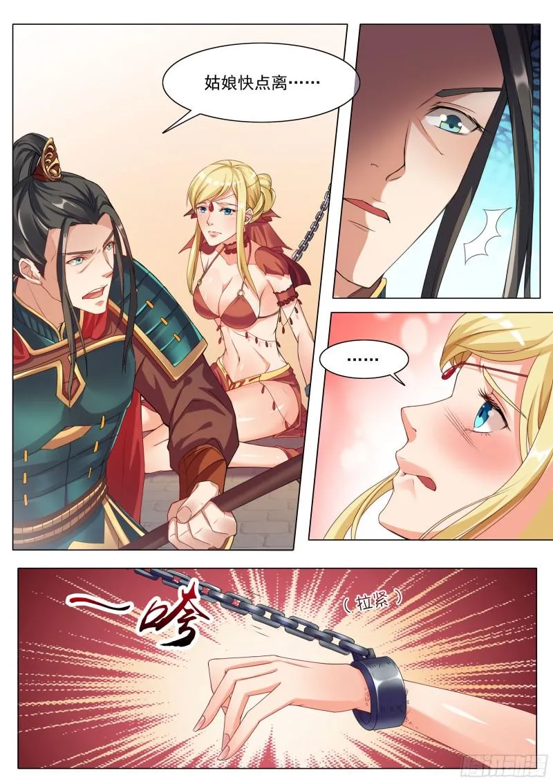 038话英雄救美 第2页