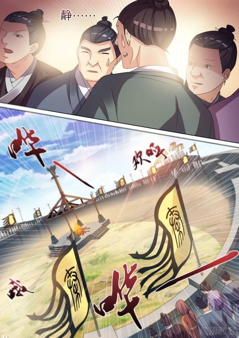 038话英雄救美 第10页