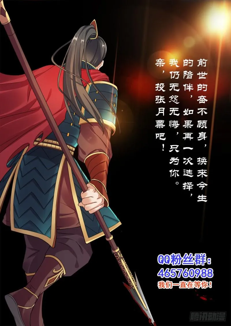 038话英雄救美 第13页