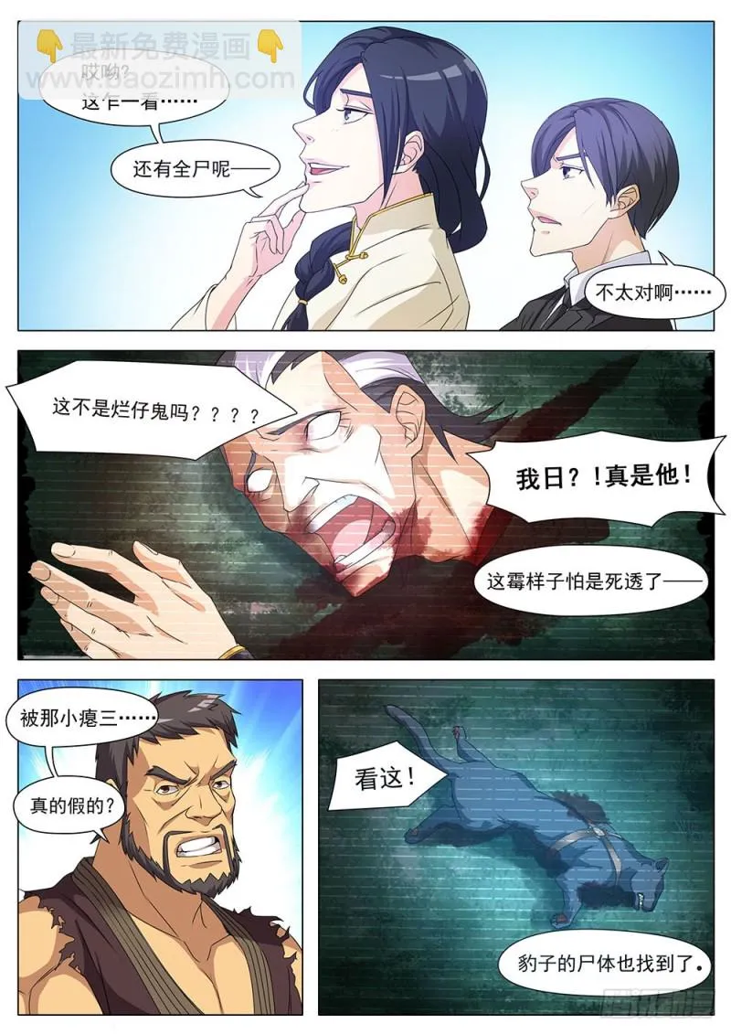 040话谁赢到了最后 第3页