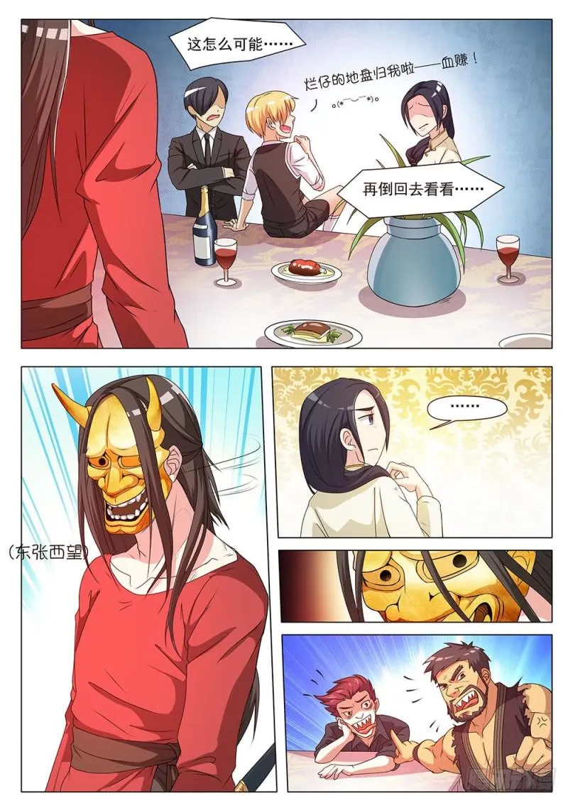 040话谁赢到了最后 第5页