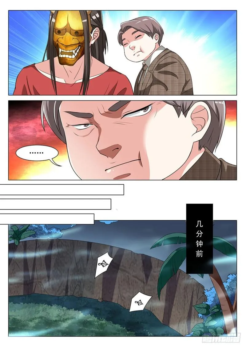 040话谁赢到了最后 第7页
