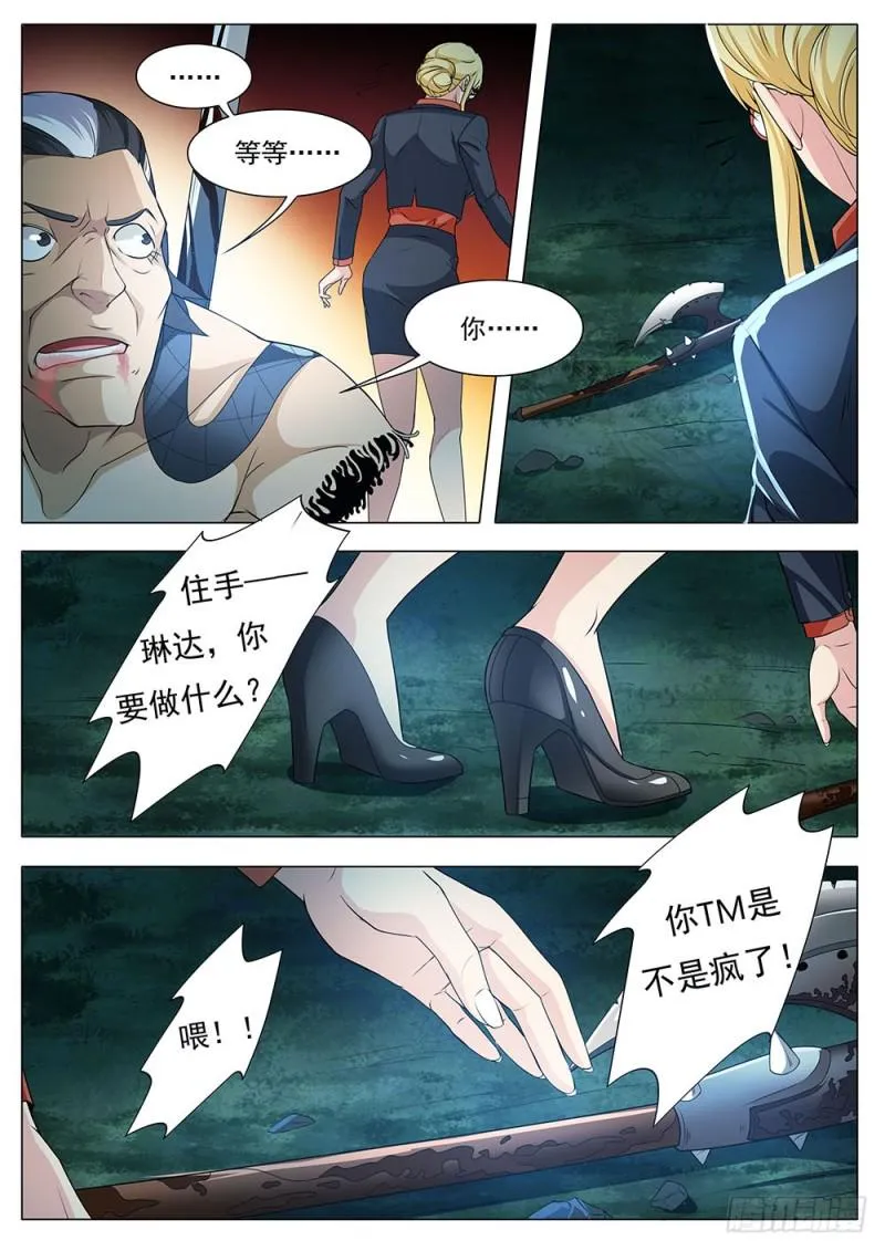 040话谁赢到了最后 第10页