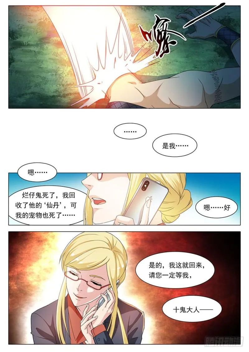 040话谁赢到了最后 第12页