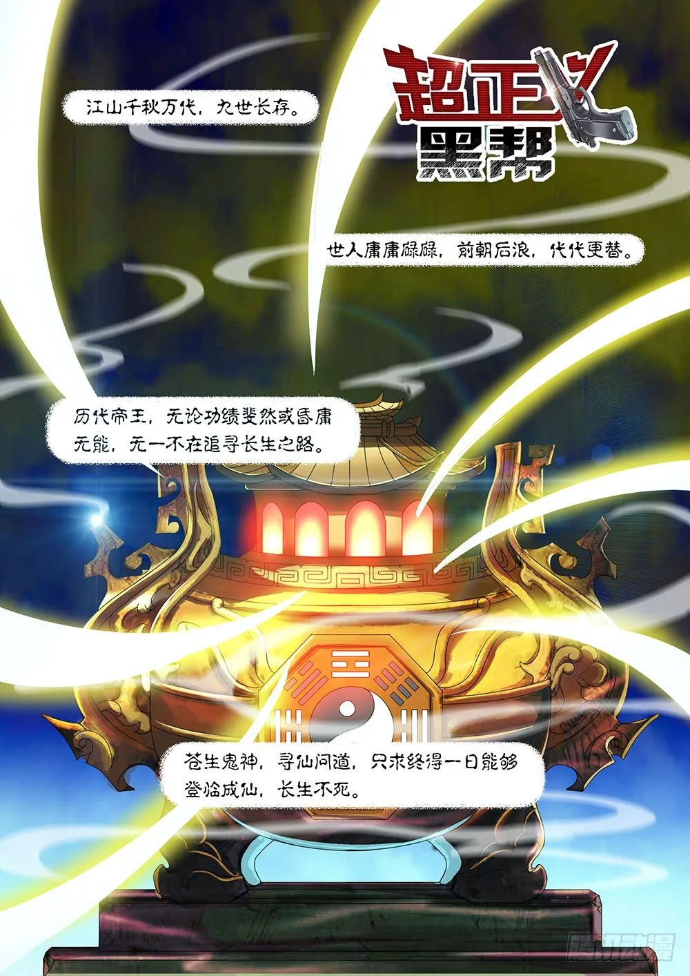 037话斗兽场上的外蛮美人 第1页