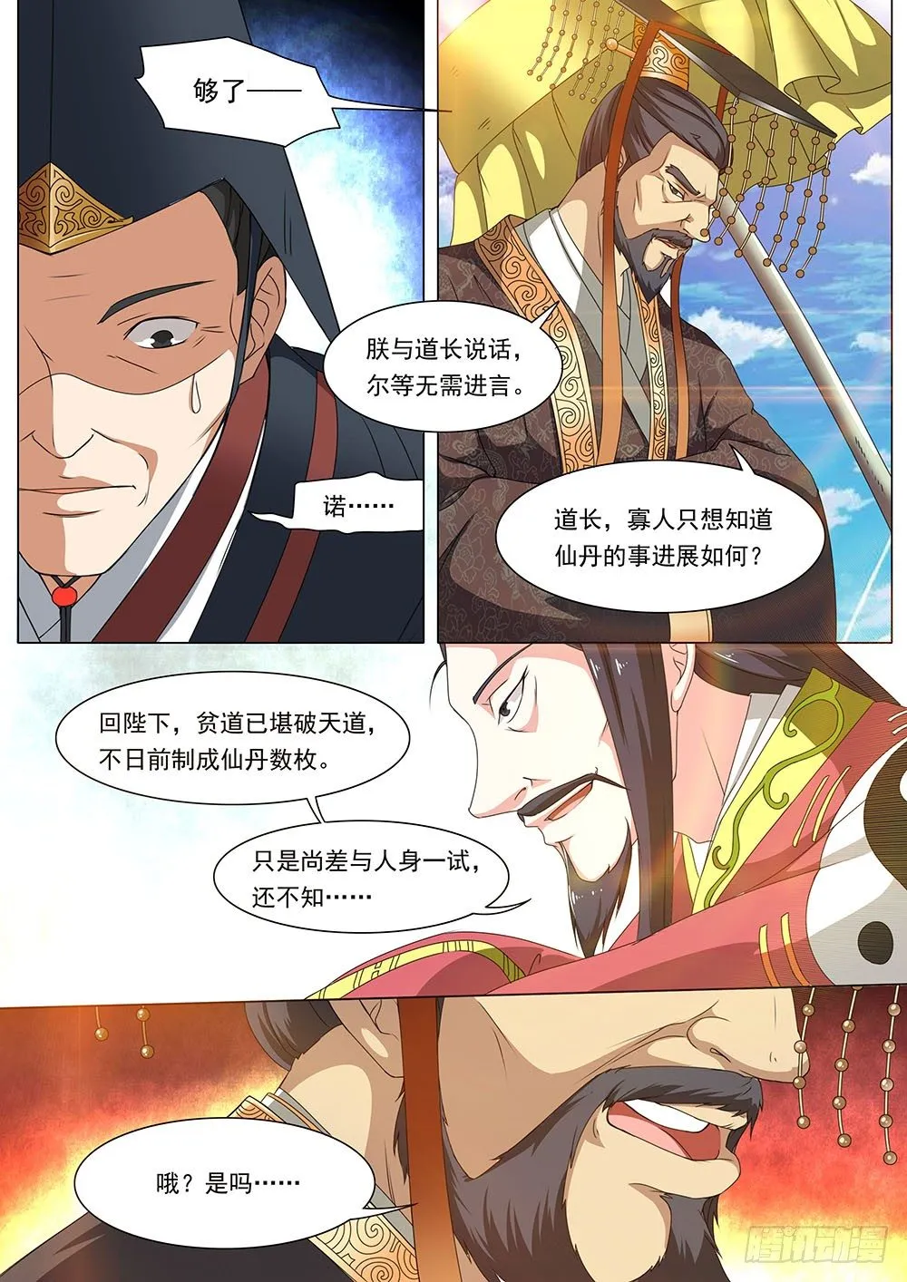 037话斗兽场上的外蛮美人 第3页