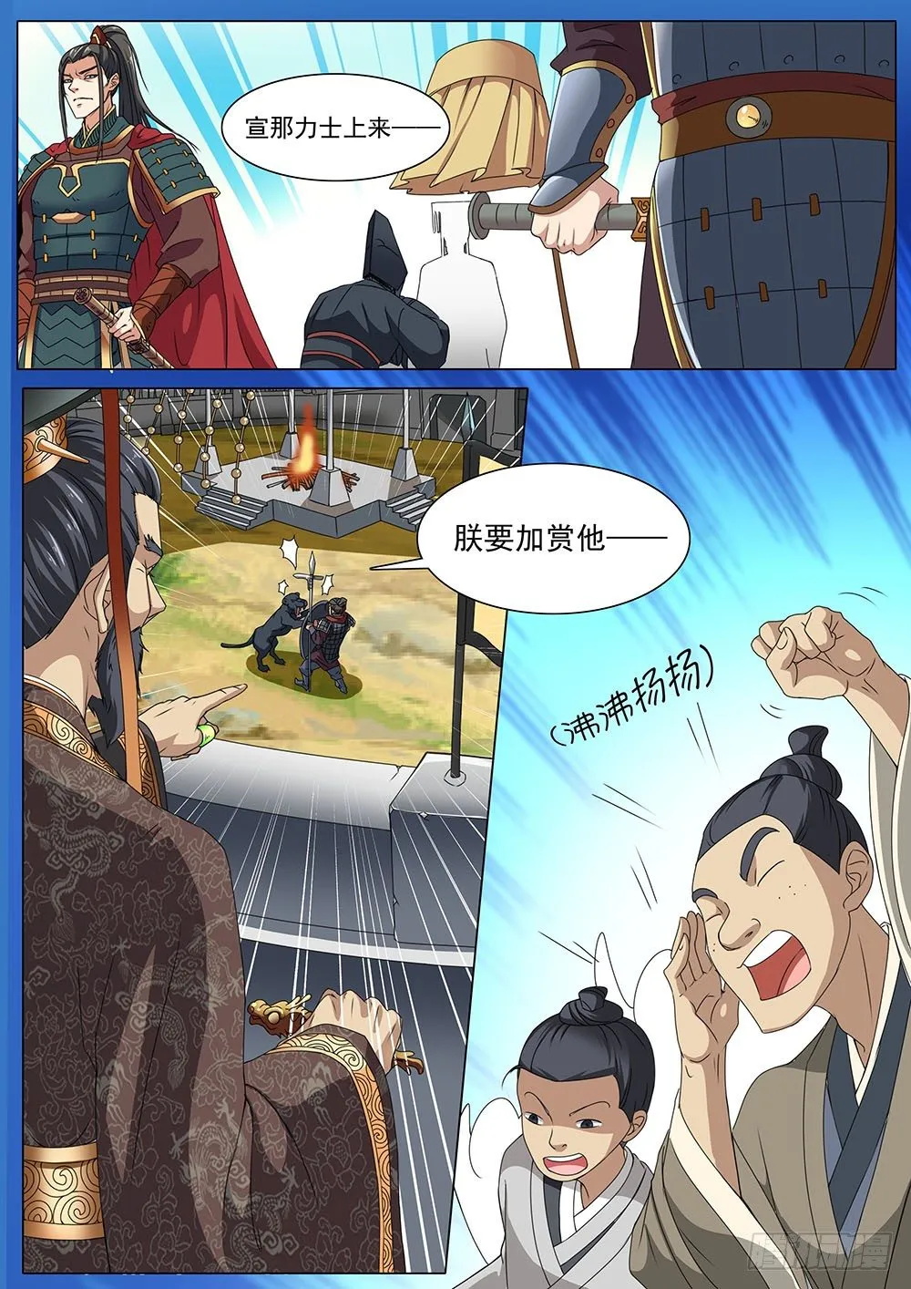 037话斗兽场上的外蛮美人 第4页