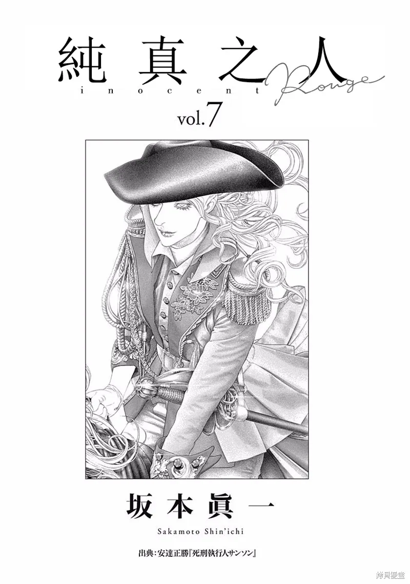 第43话 第3页