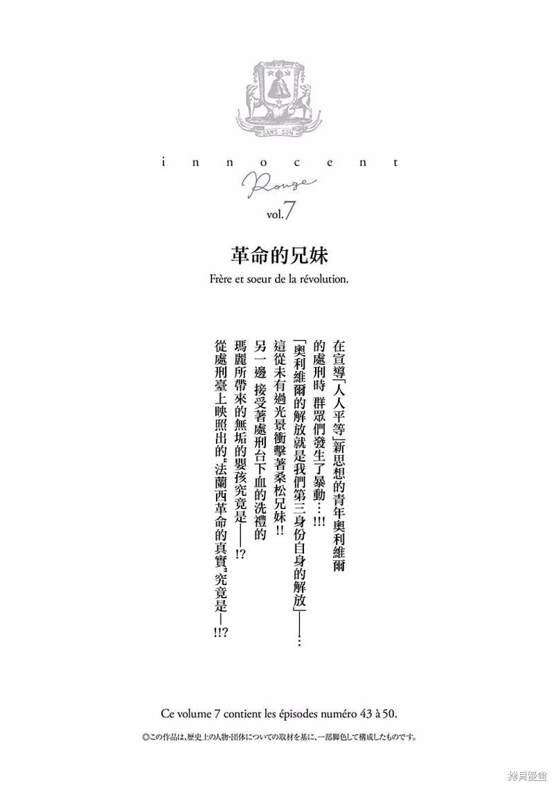 第43话 第5页