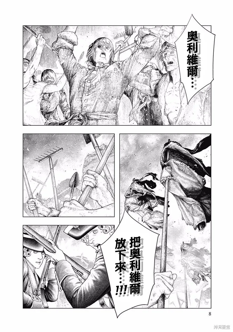 第43话 第8页