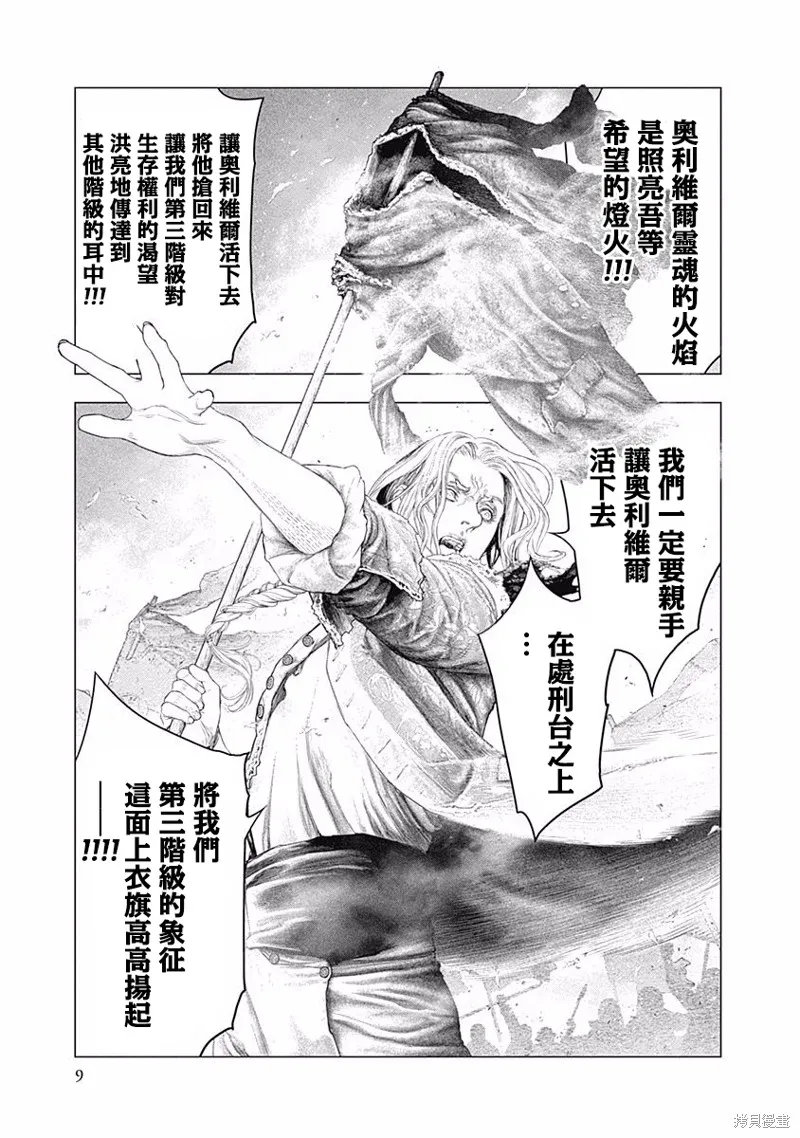 第43话 第9页