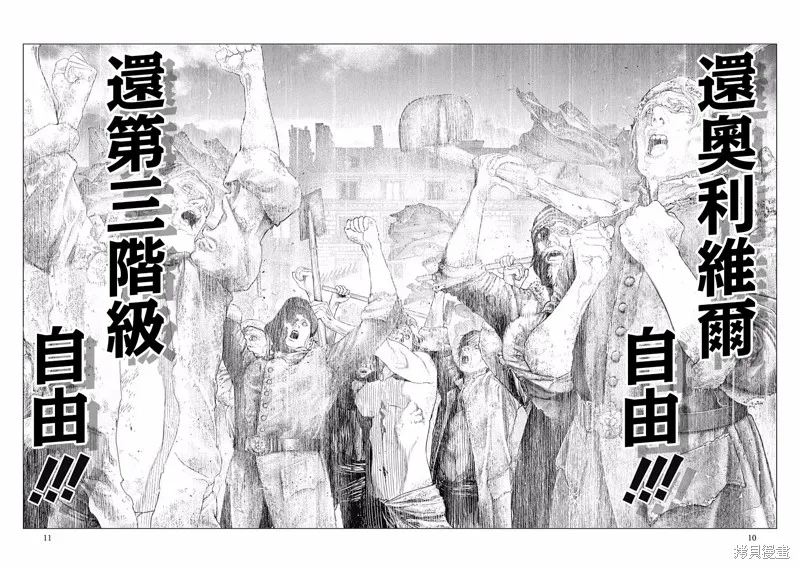 第43话 第10页
