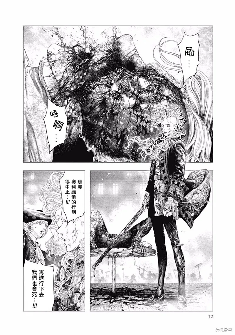 第43话 第11页