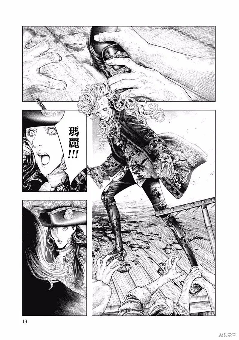 第43话 第12页