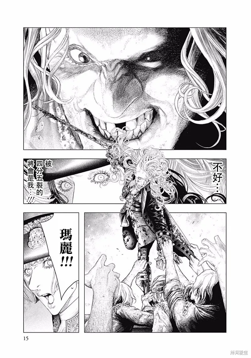 第43话 第14页