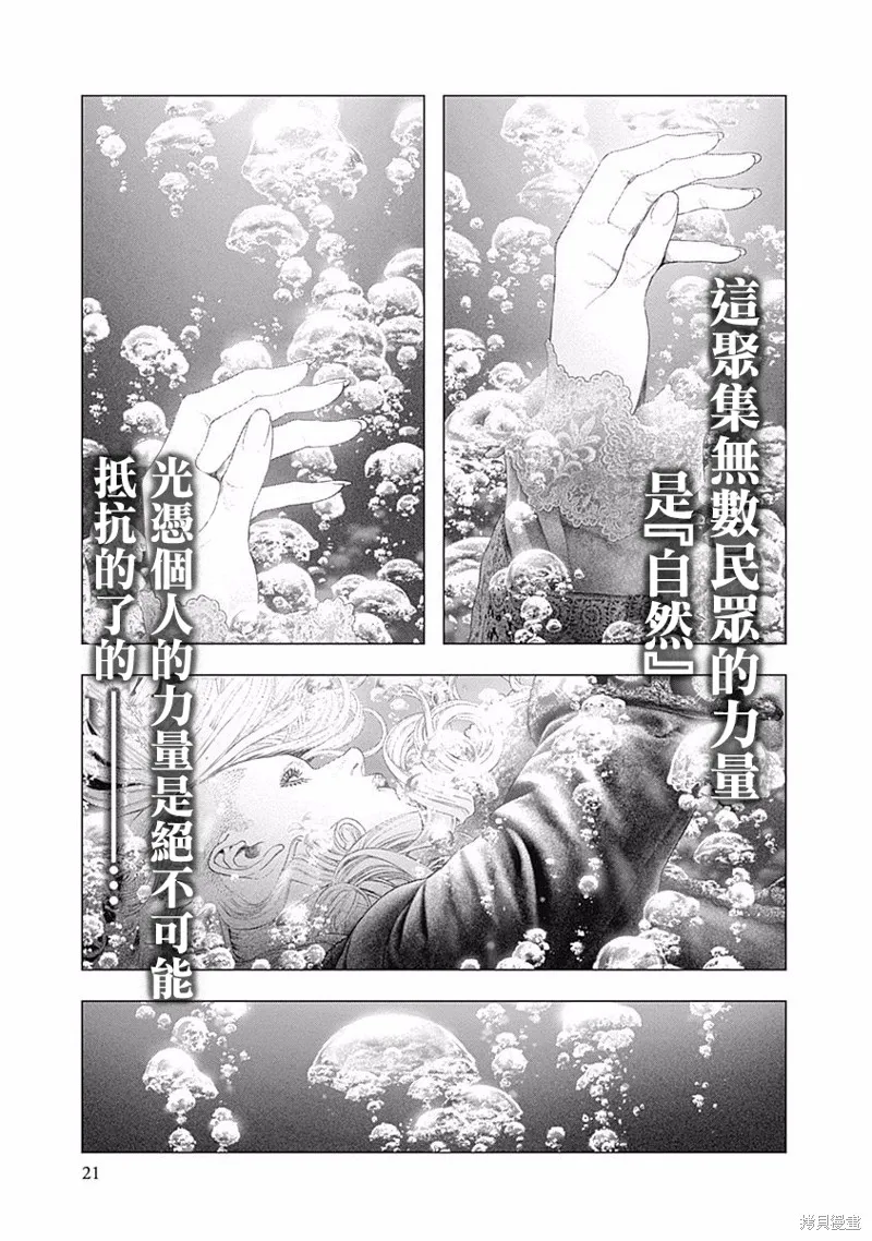 第43话 第19页