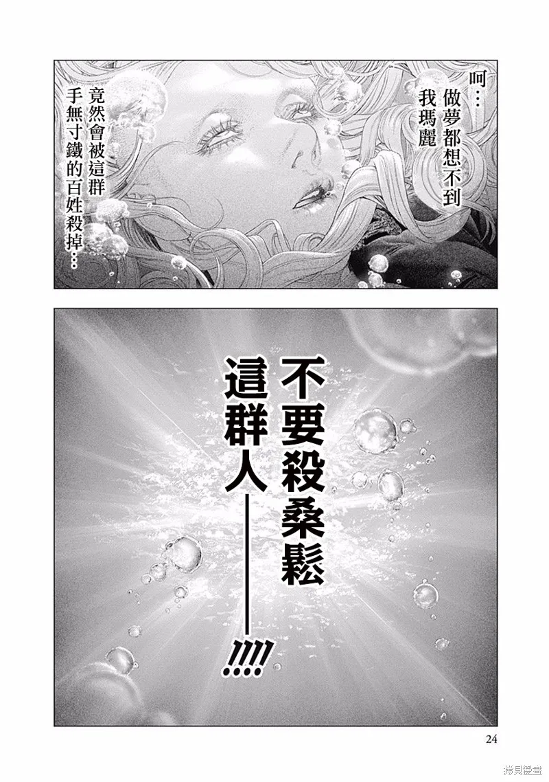 第43话 第21页