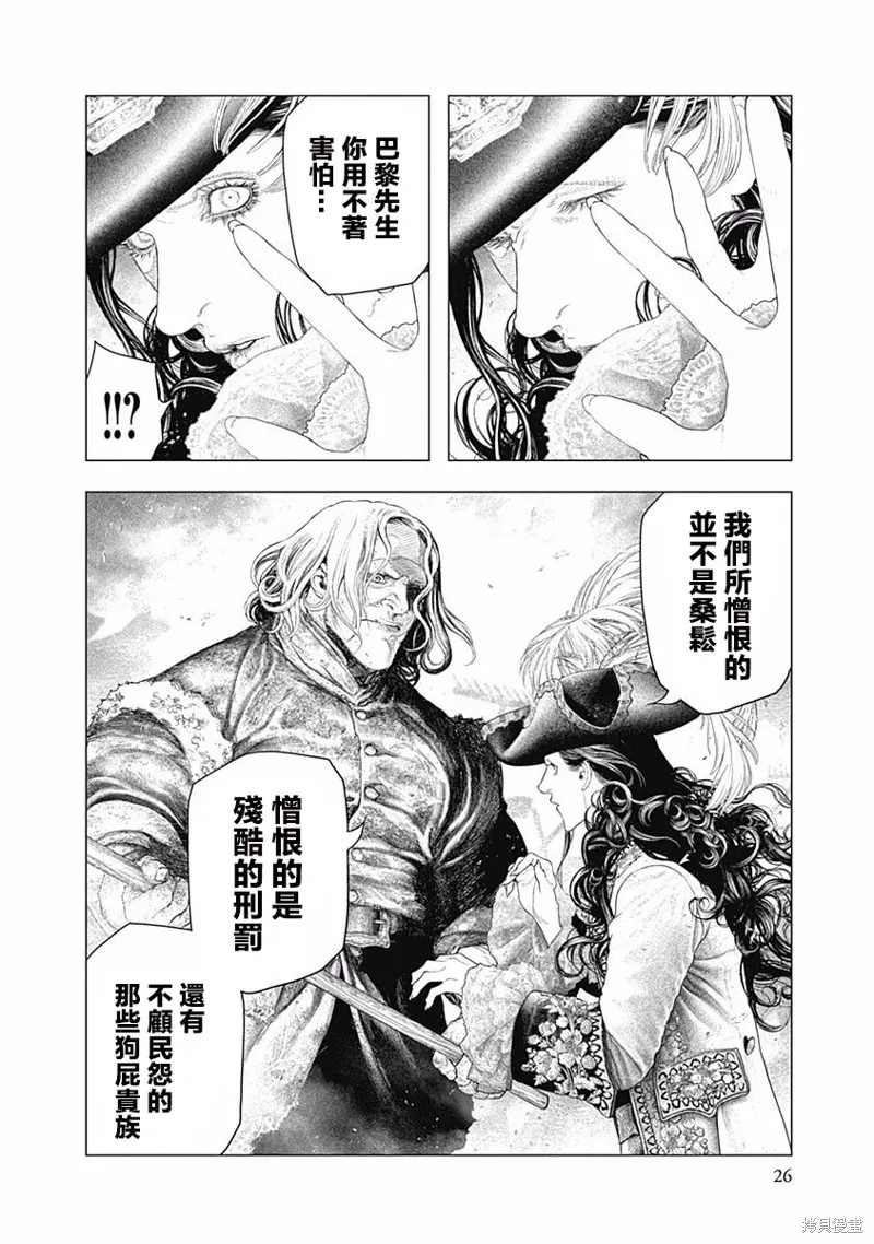 第43话 第23页