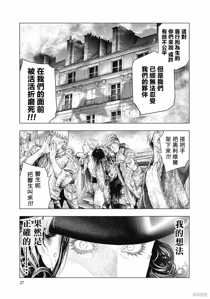 第43话 第24页