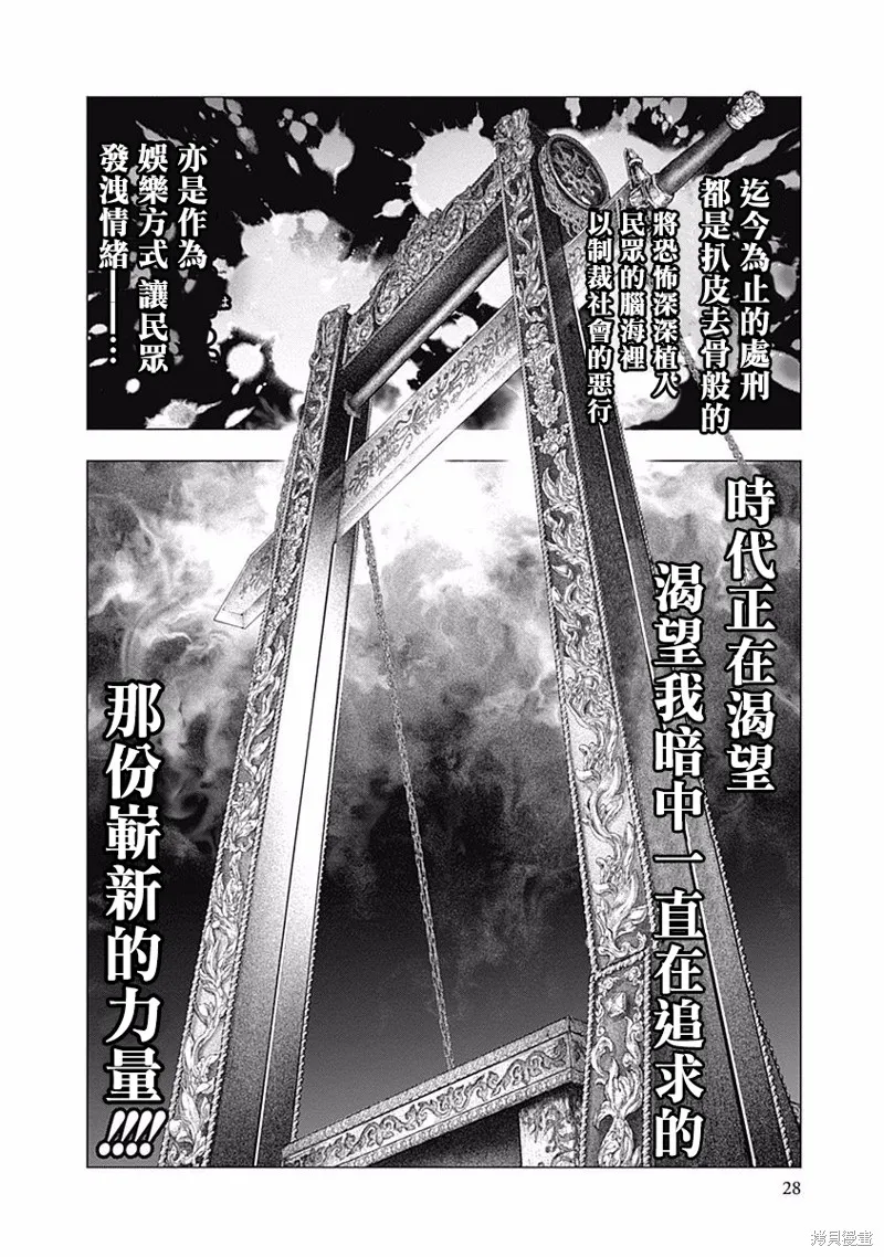 第43话 第25页