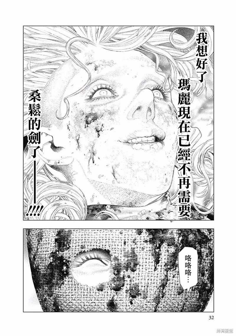 第43话 第28页