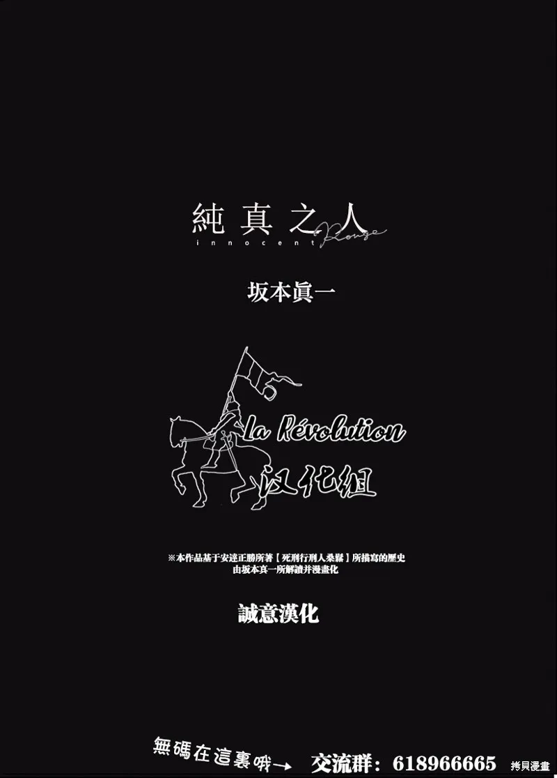 第43话 第29页