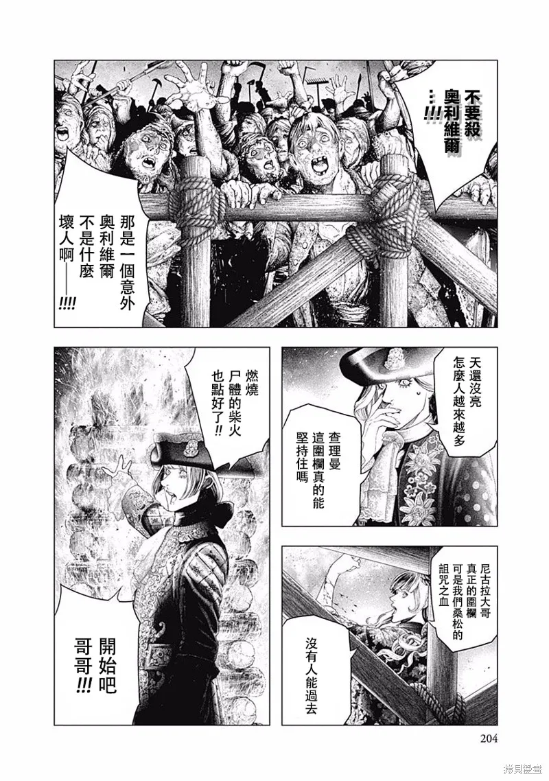 第42话 第3页
