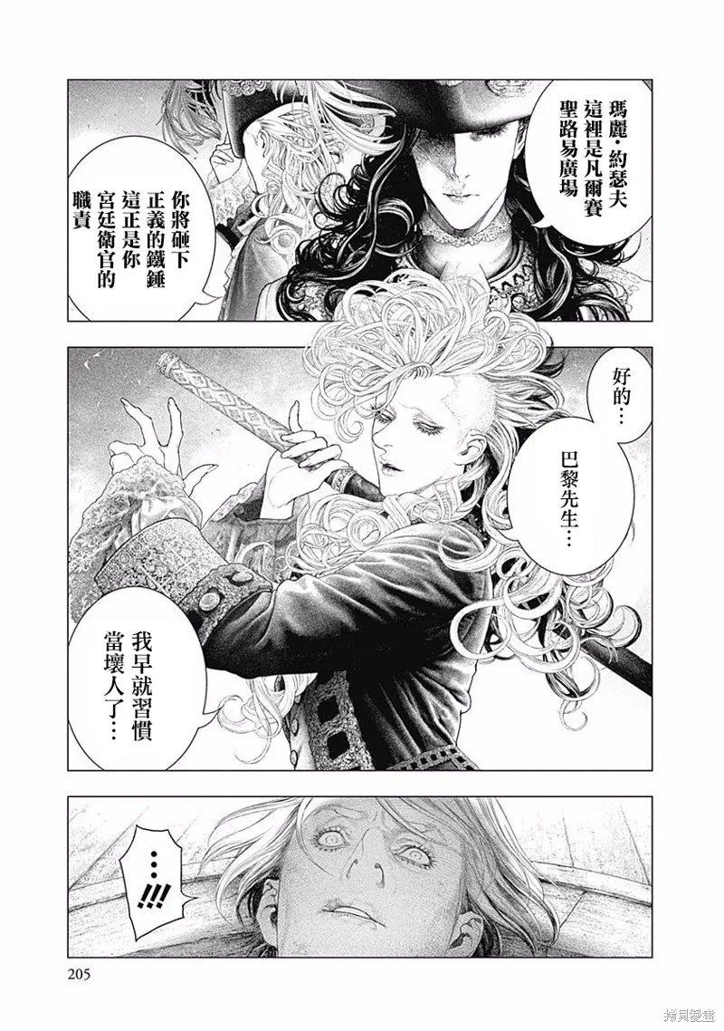 第42话 第4页