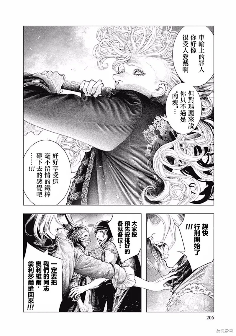 第42话 第5页