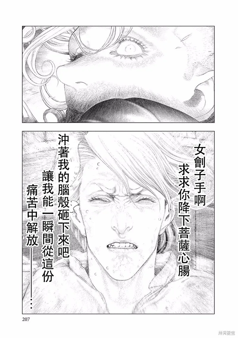第42话 第6页