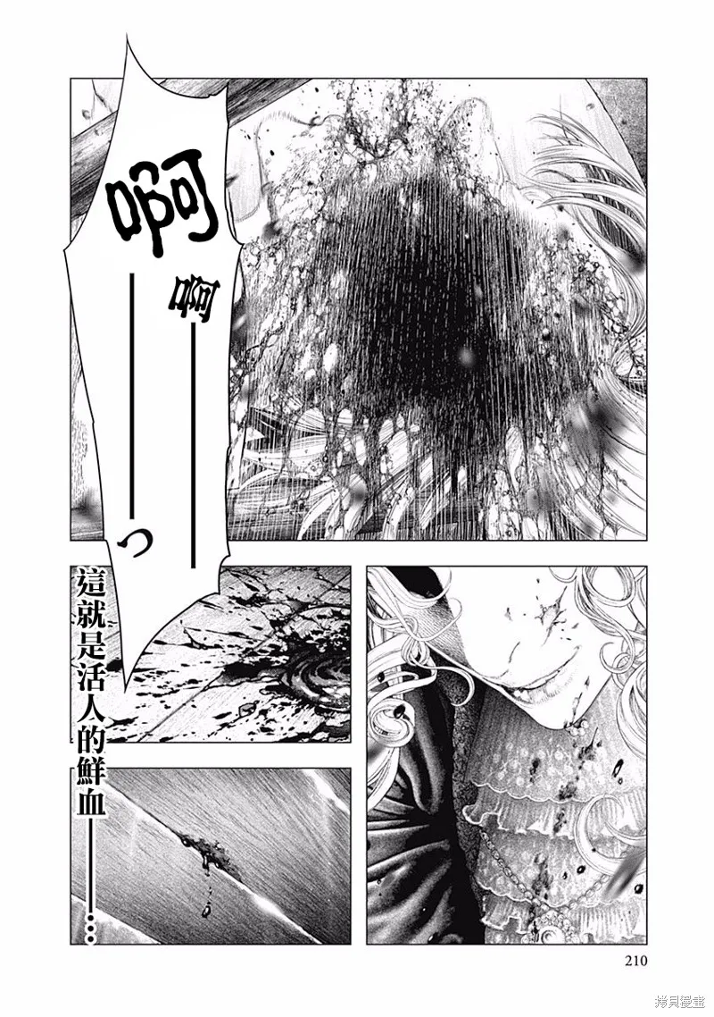 第42话 第9页
