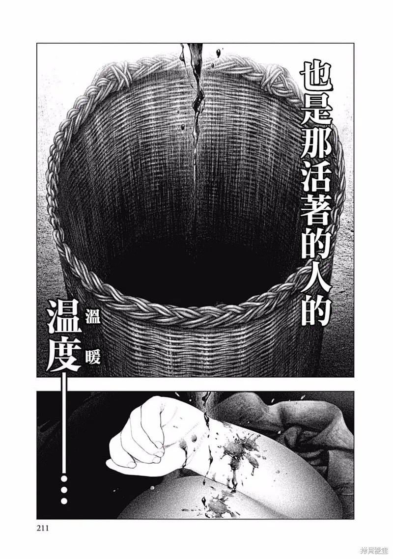 第42话 第10页
