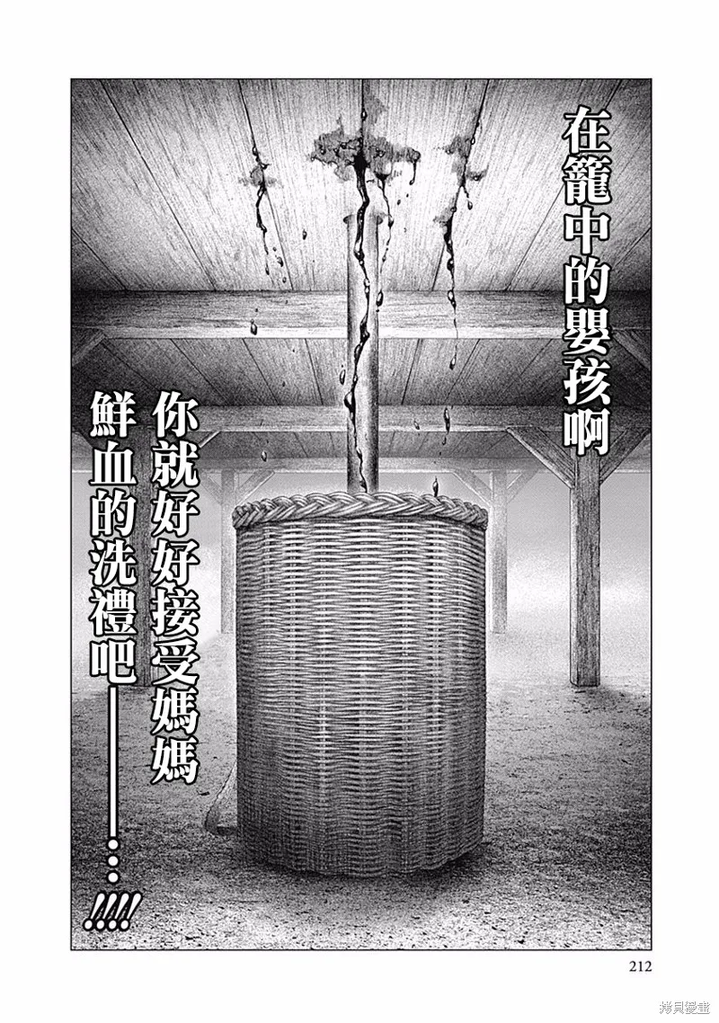 第42话 第11页