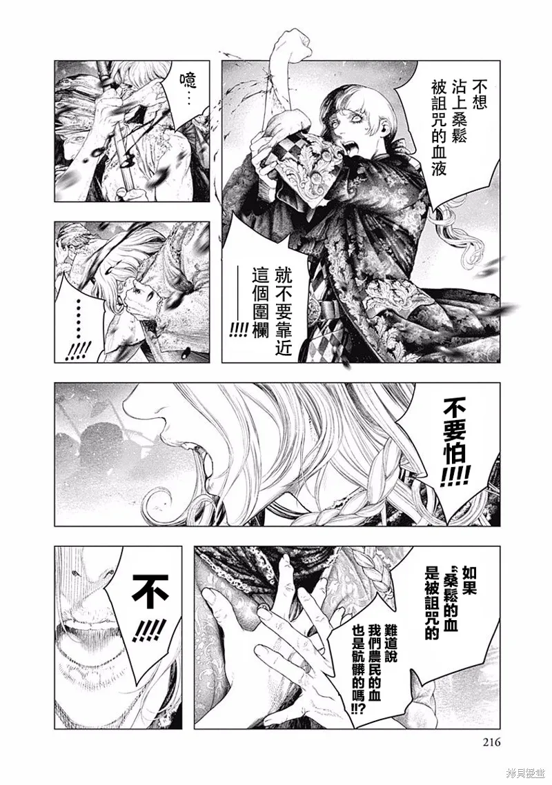 第42话 第15页