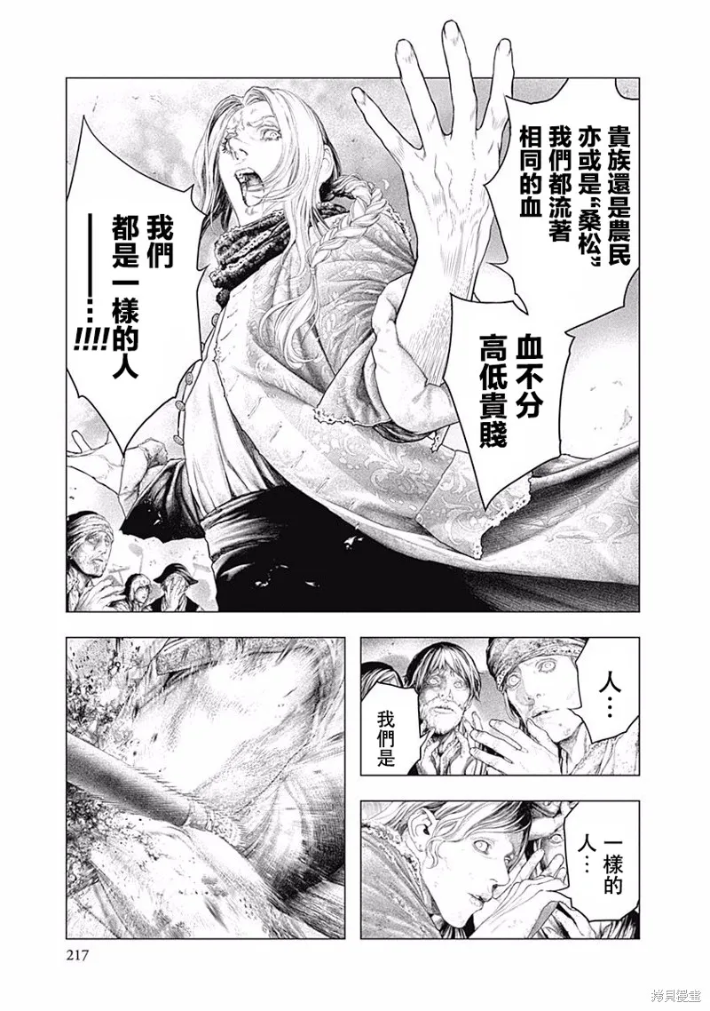 第42话 第16页