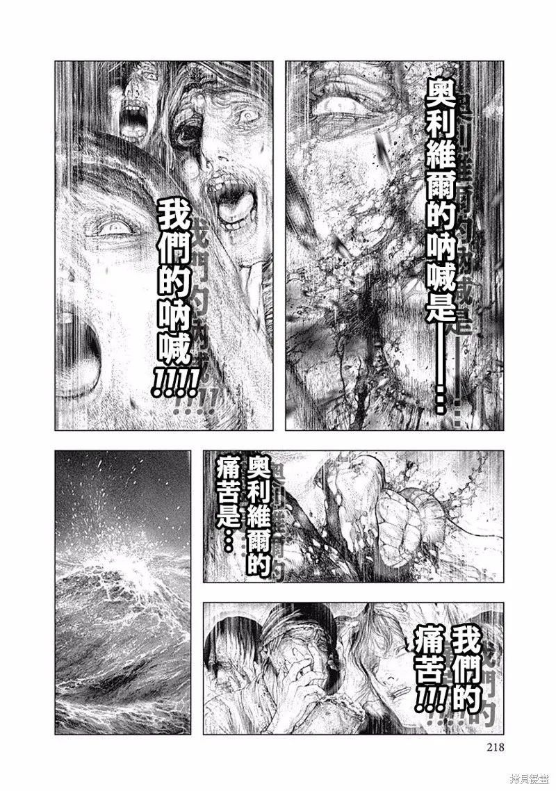 第42话 第17页