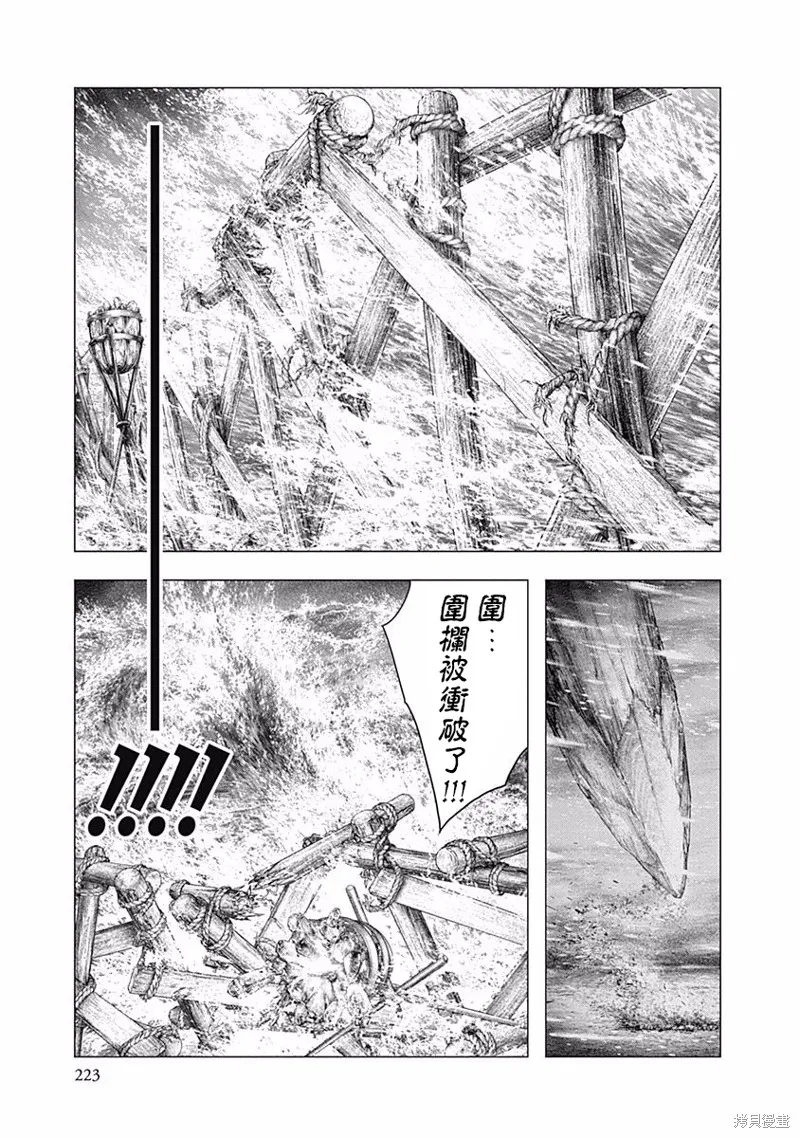 第42话 第21页