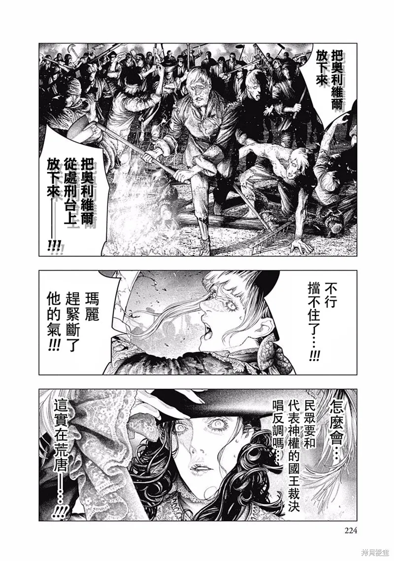 第42话 第22页