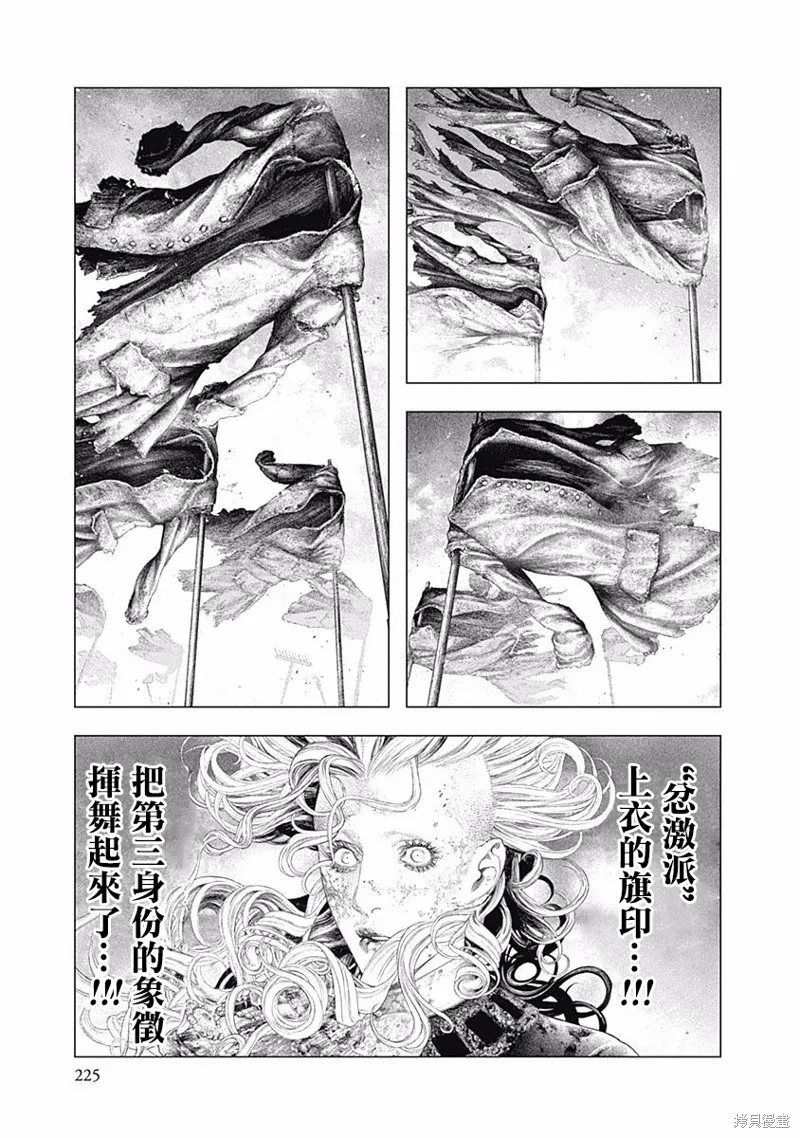 第42话 第23页