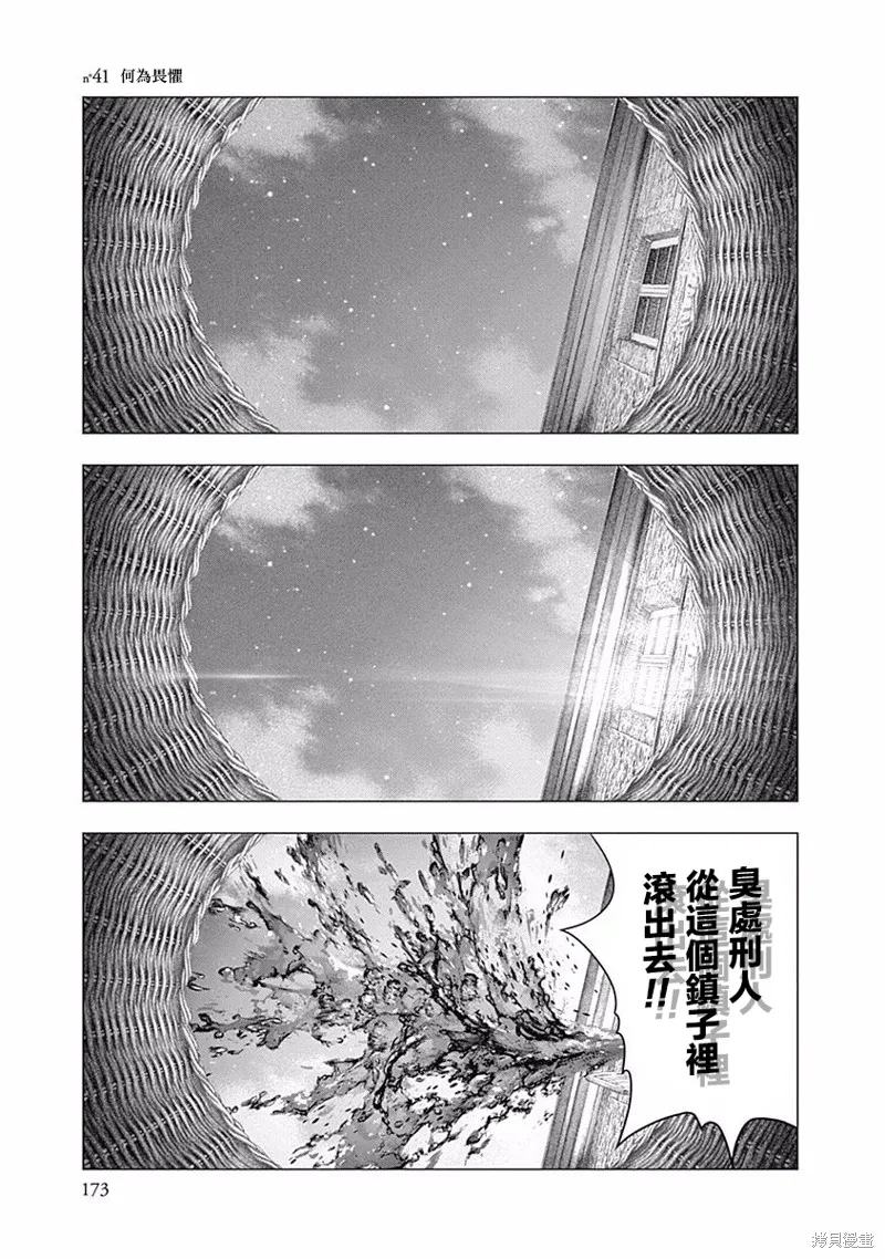 第41话 第1页