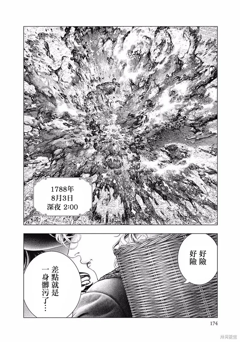 第41话 第2页
