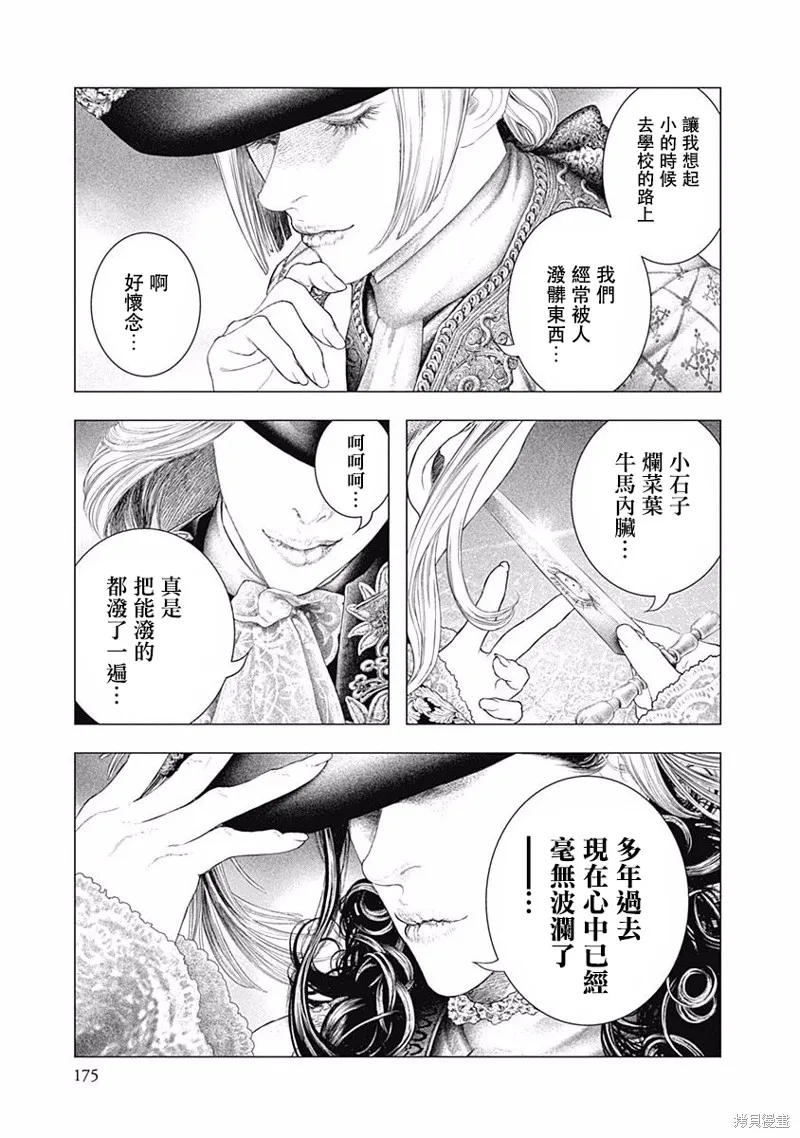 第41话 第3页