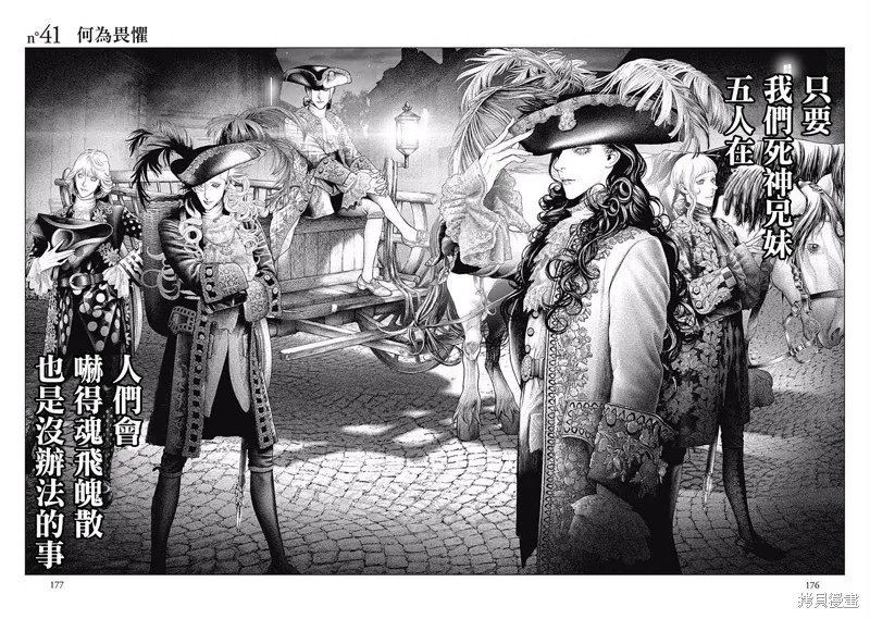 第41话 第4页